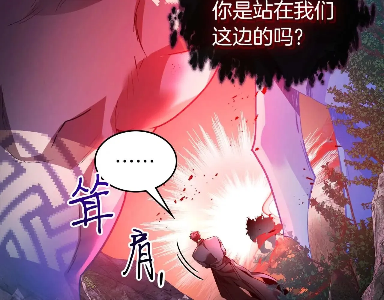 第114话 议和41