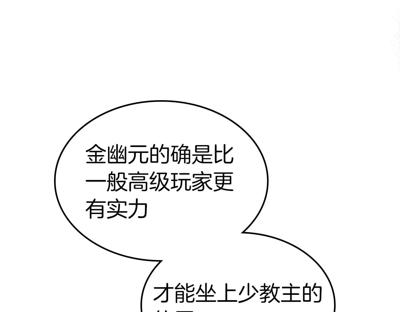 第119话 外神148