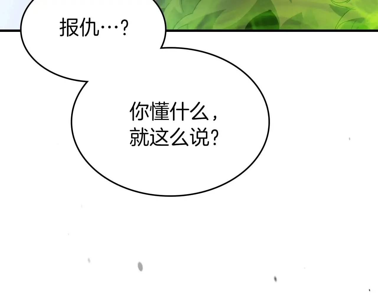 第113话 项链中的记忆20