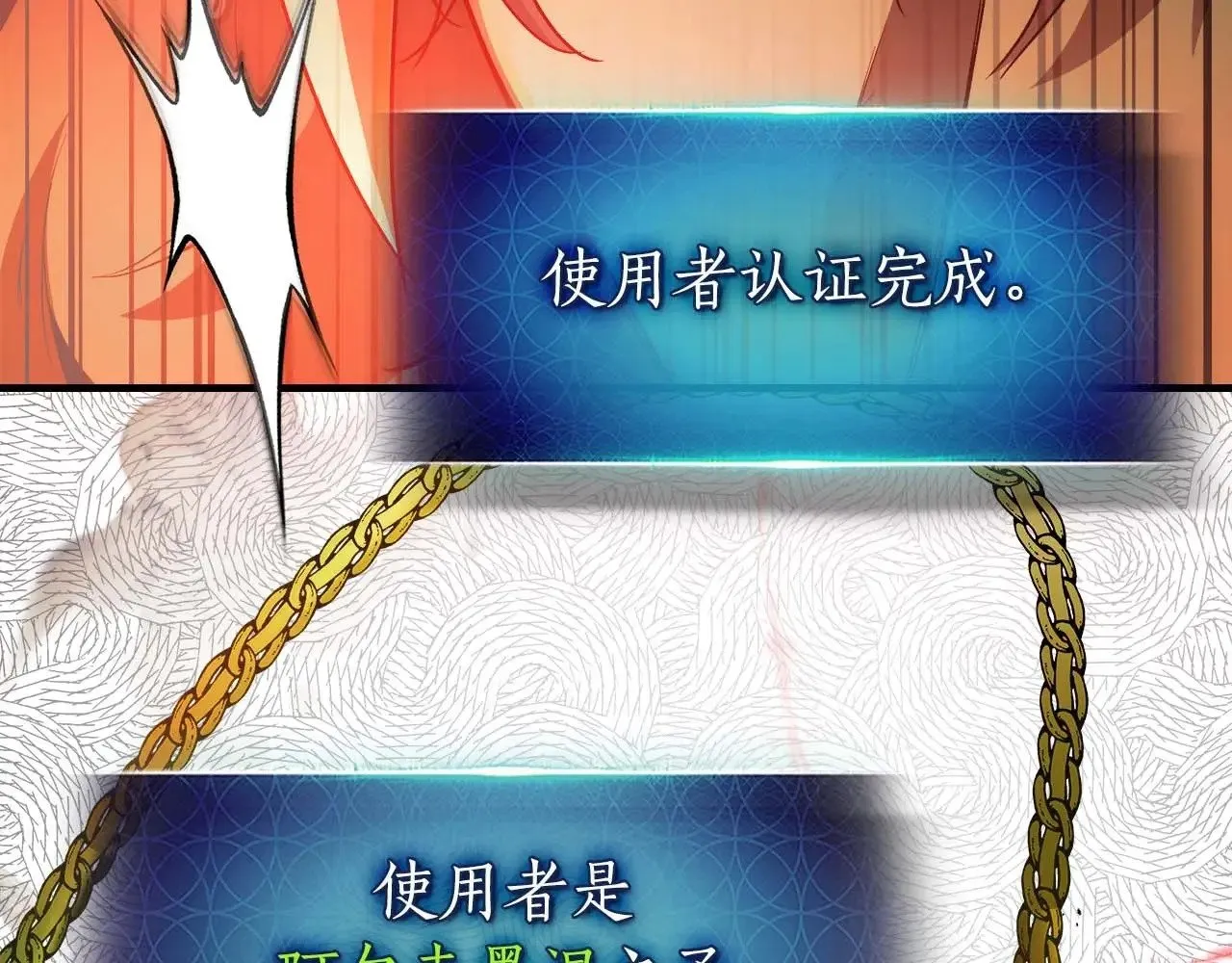 第113话 项链中的记忆62