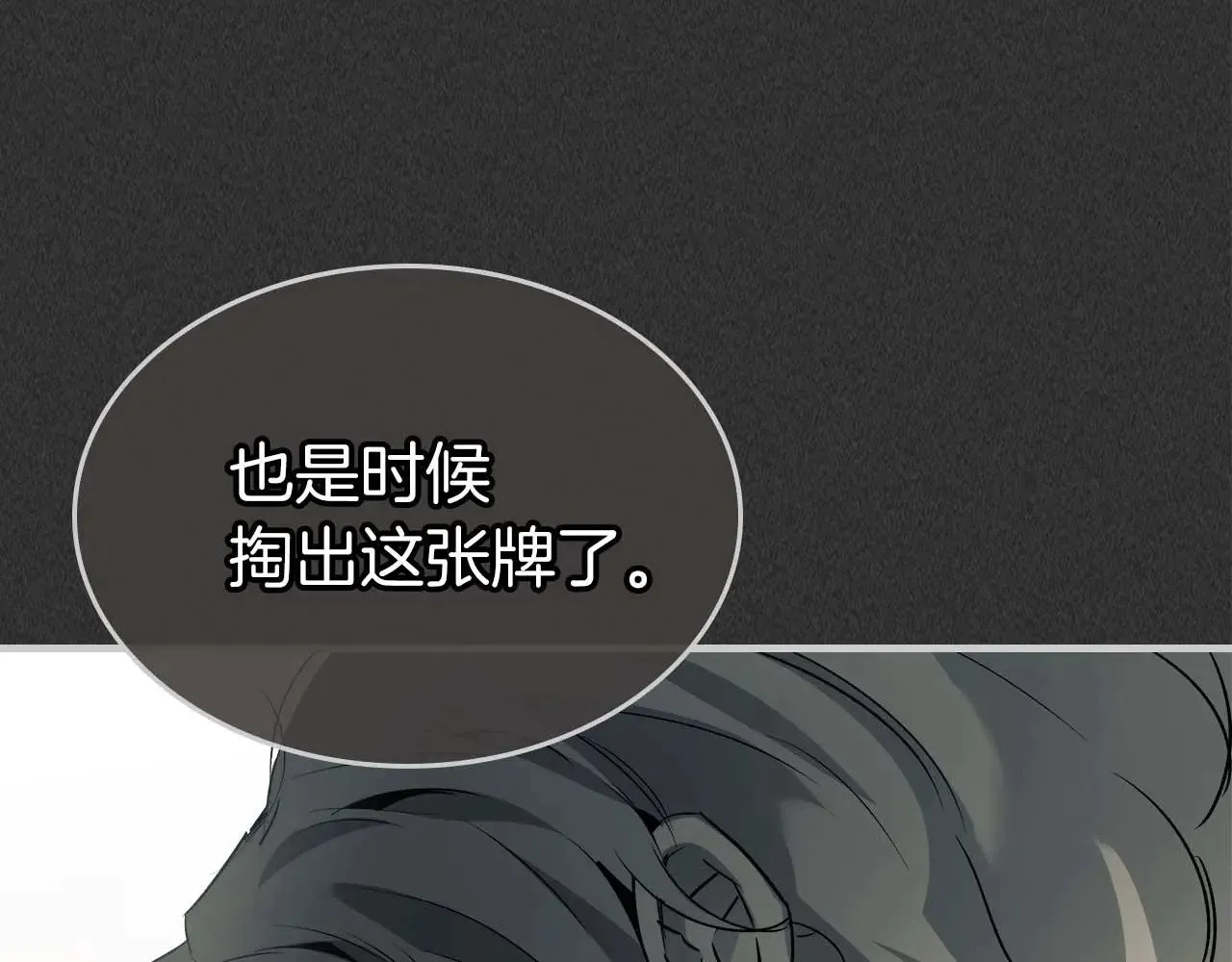 第117话 底牌95