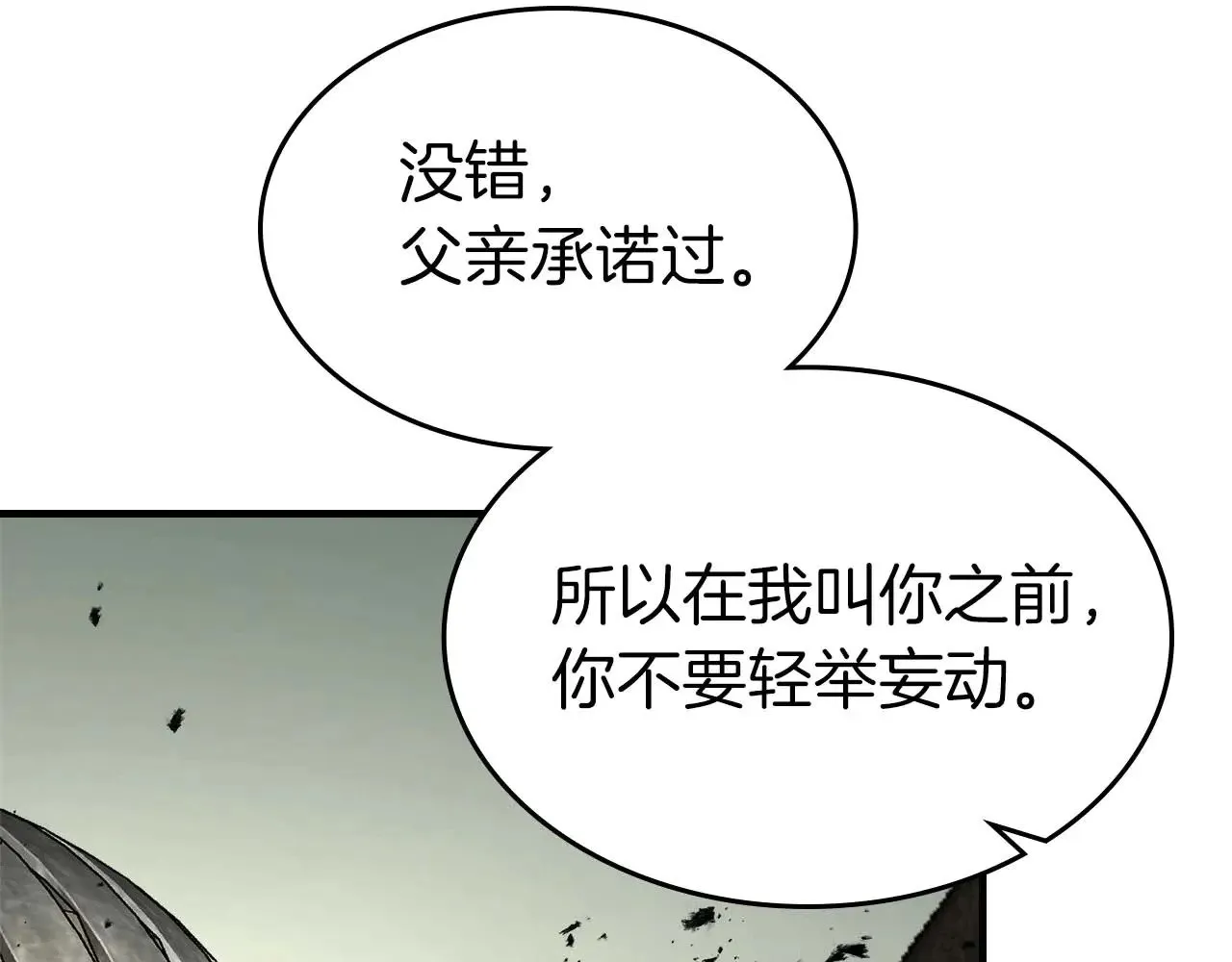 第117话 底牌223