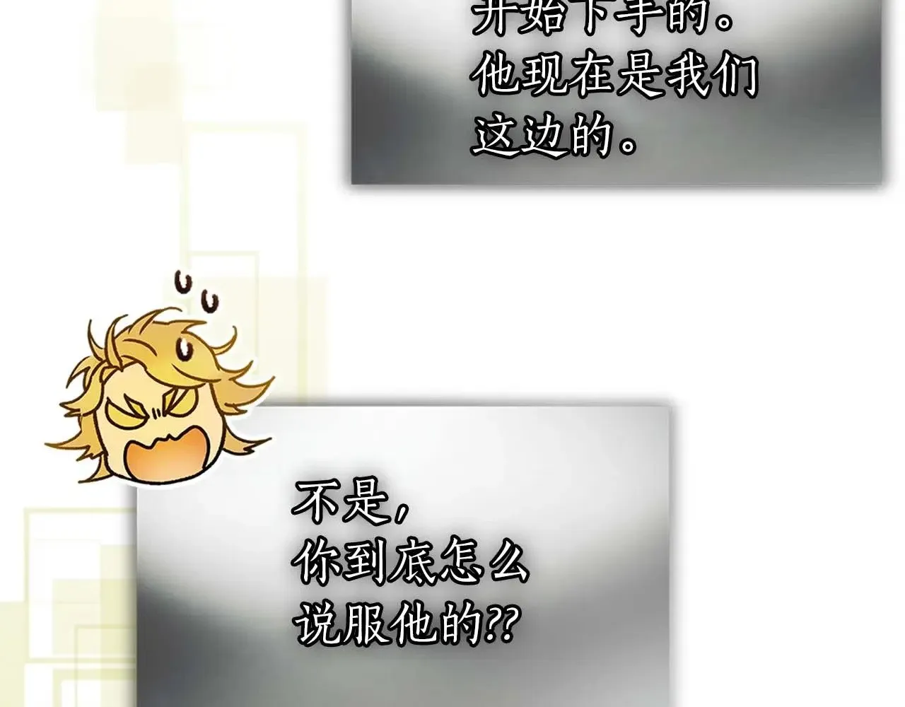 第116话 赫拉神殿59