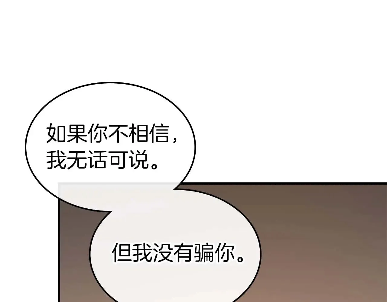 第116话 赫拉神殿160
