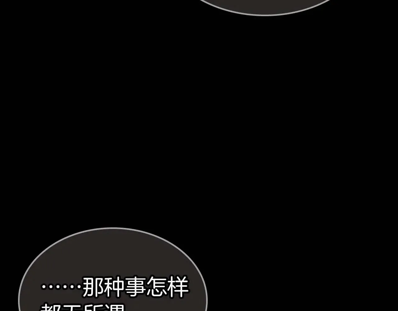 第113话 项链中的记忆150