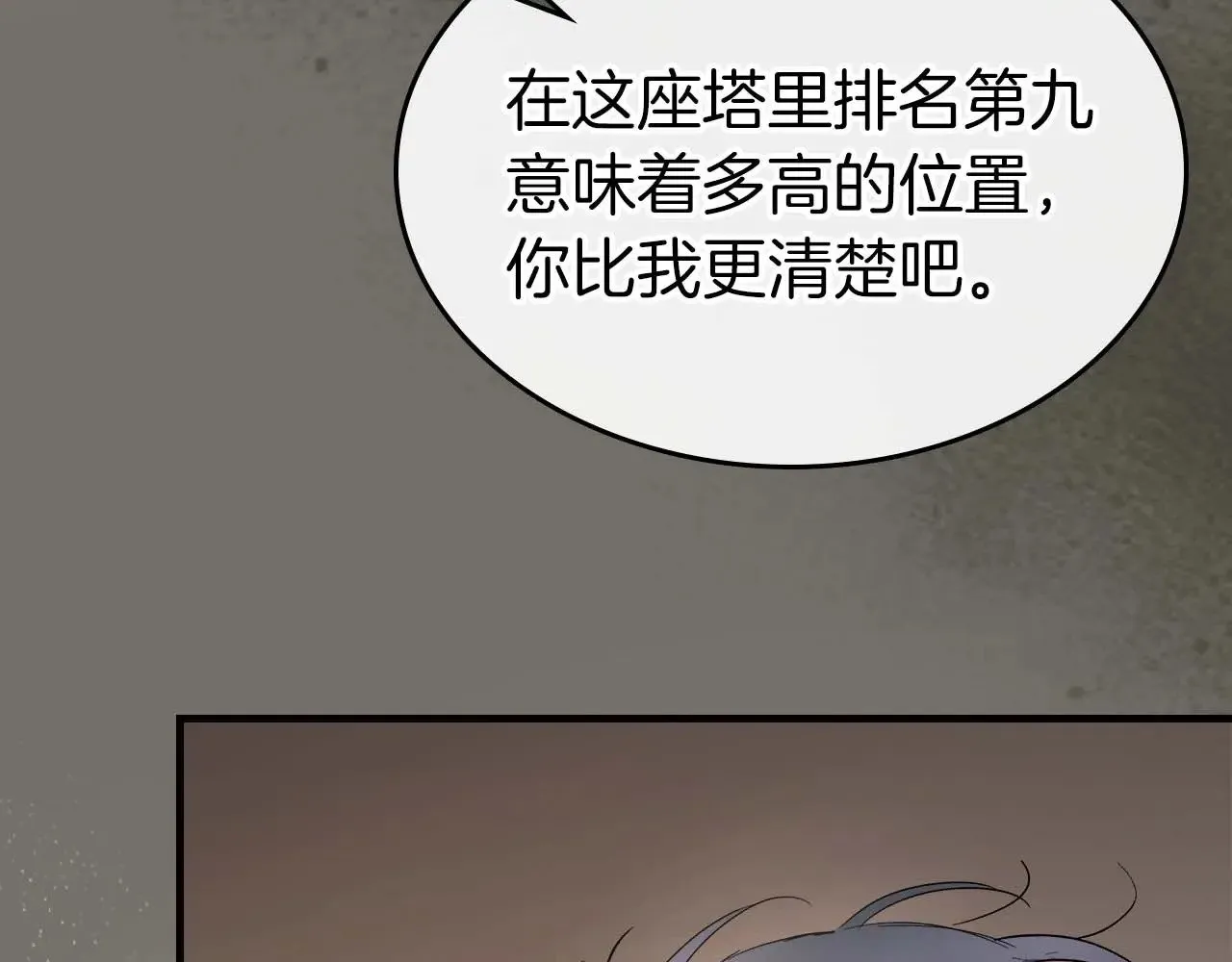 第116话 赫拉神殿102