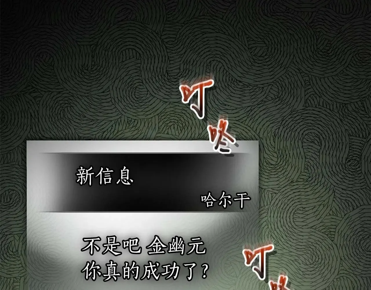 第116话 赫拉神殿51