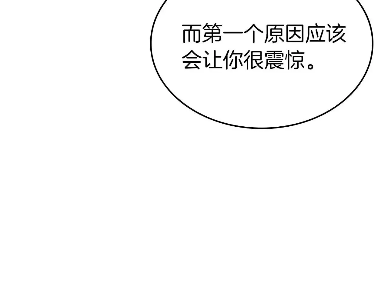 第116话 赫拉神殿115
