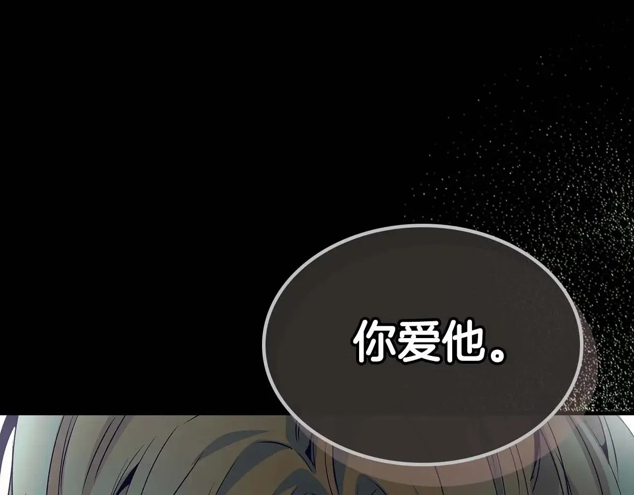 第113话 项链中的记忆116