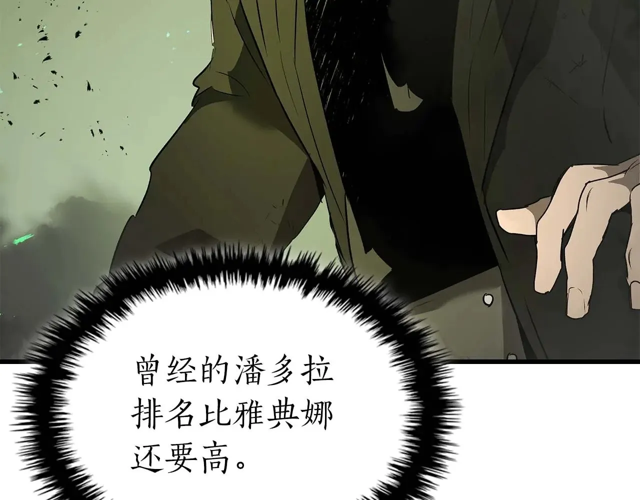 第119话 外神41