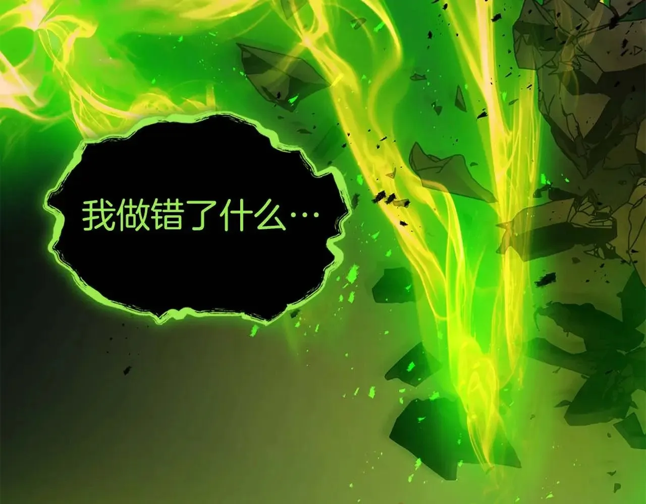 第119话 外神50