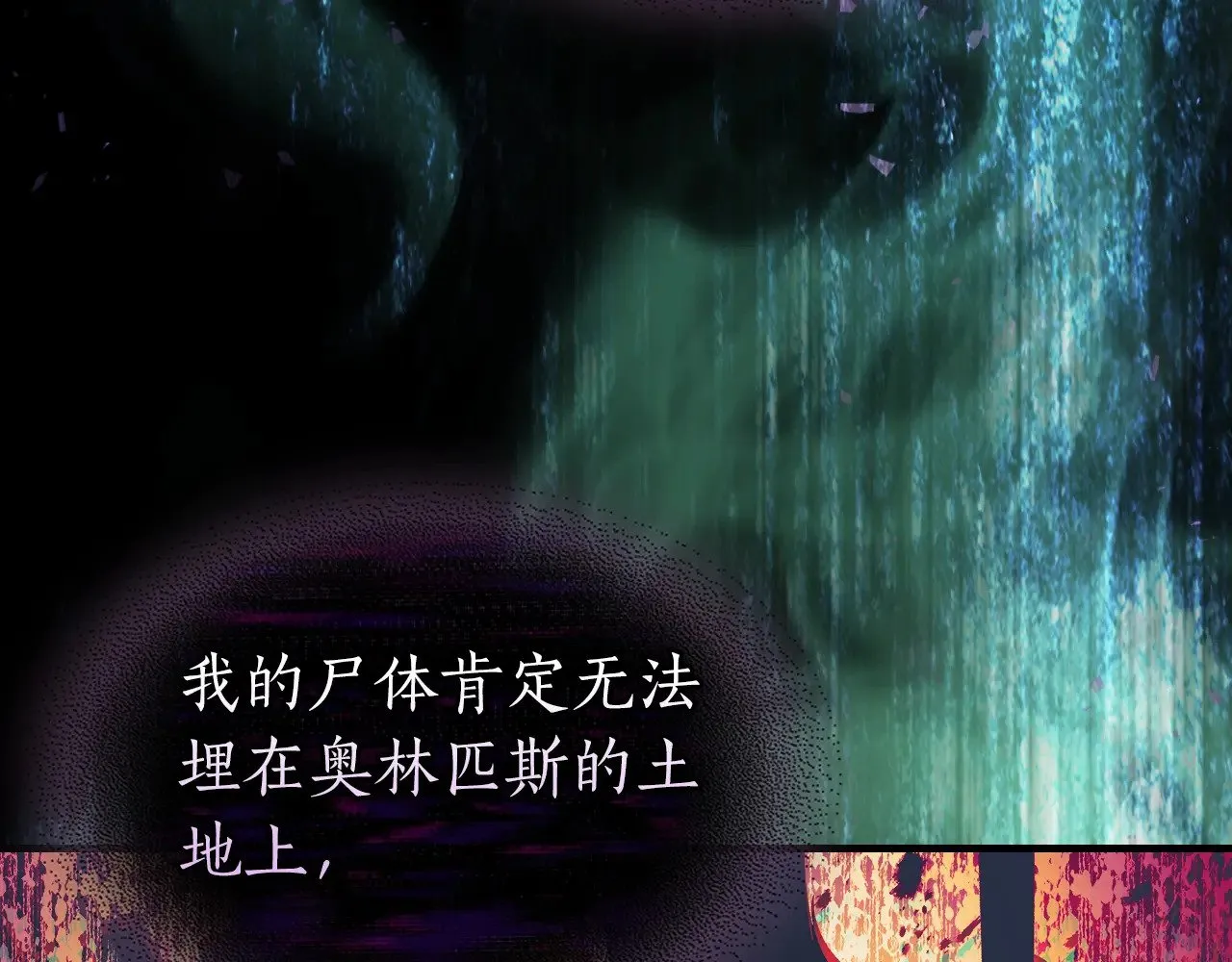 第118话 潘多拉60
