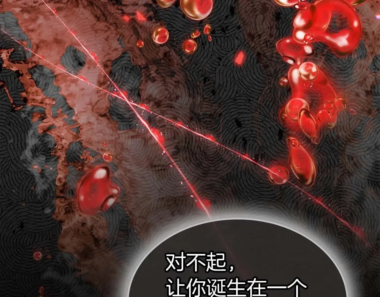 第113话 项链中的记忆67