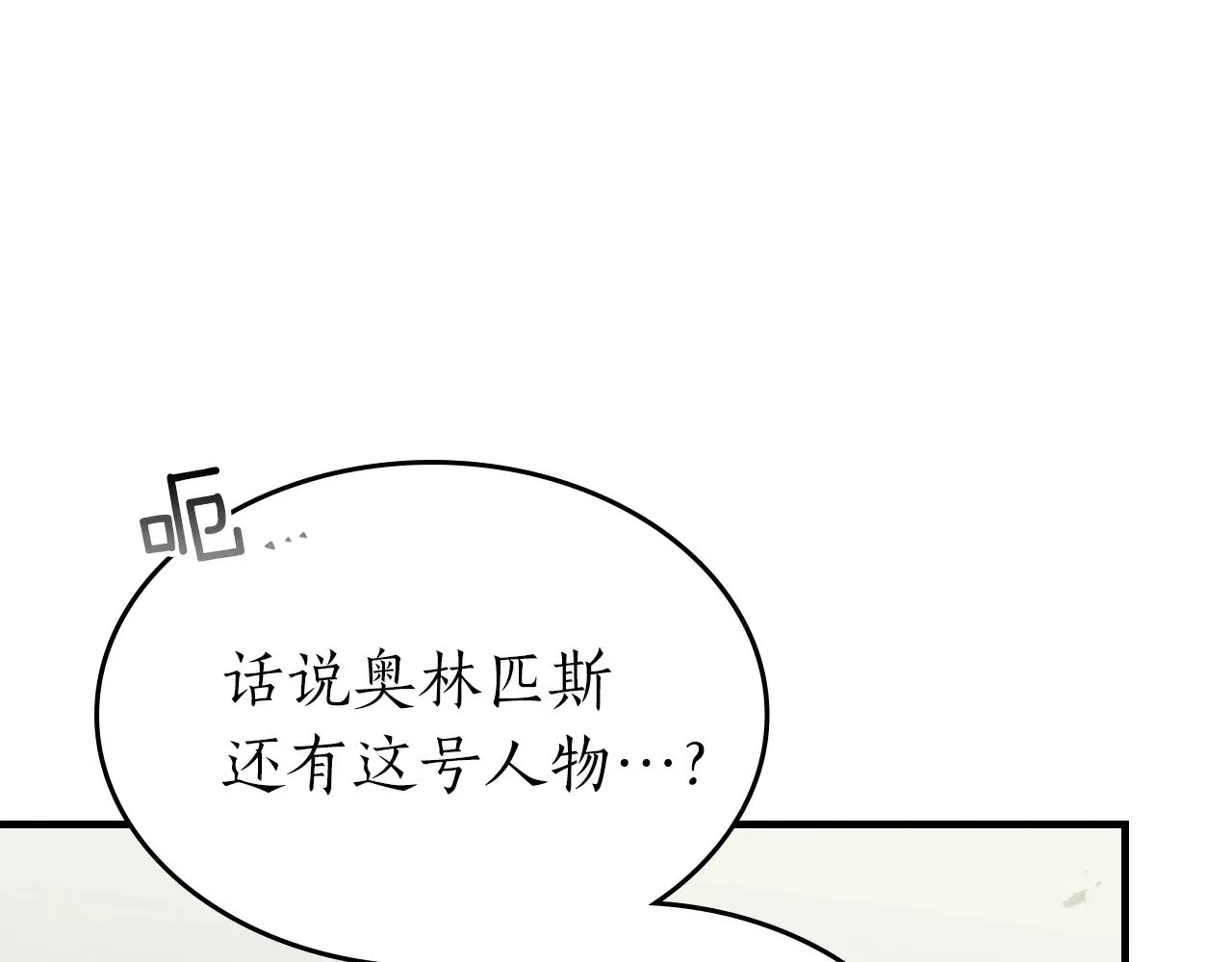 第118话 潘多拉49