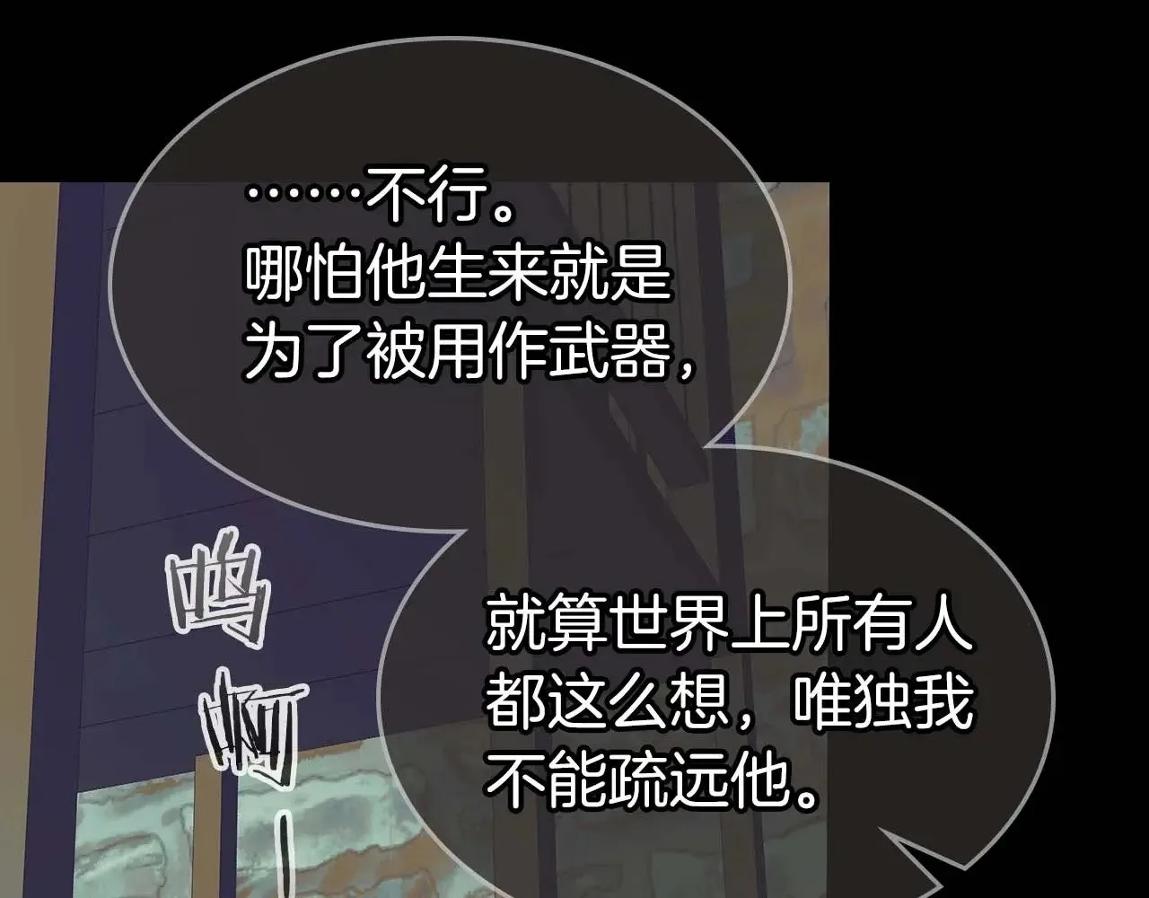 第113话 项链中的记忆177