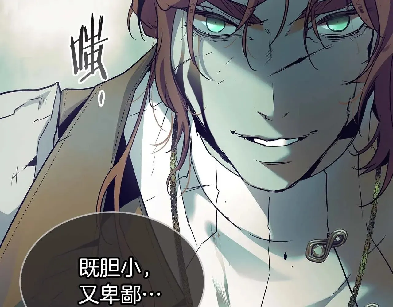 第113话 项链中的记忆145