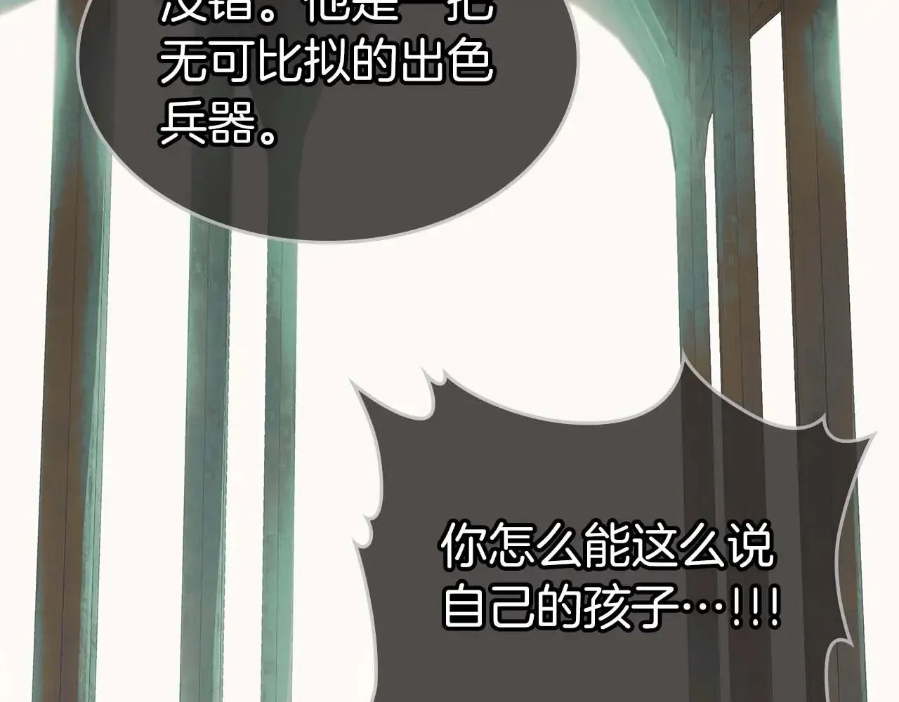 第113话 项链中的记忆123