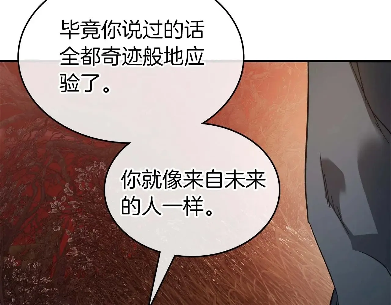 第116话 赫拉神殿163