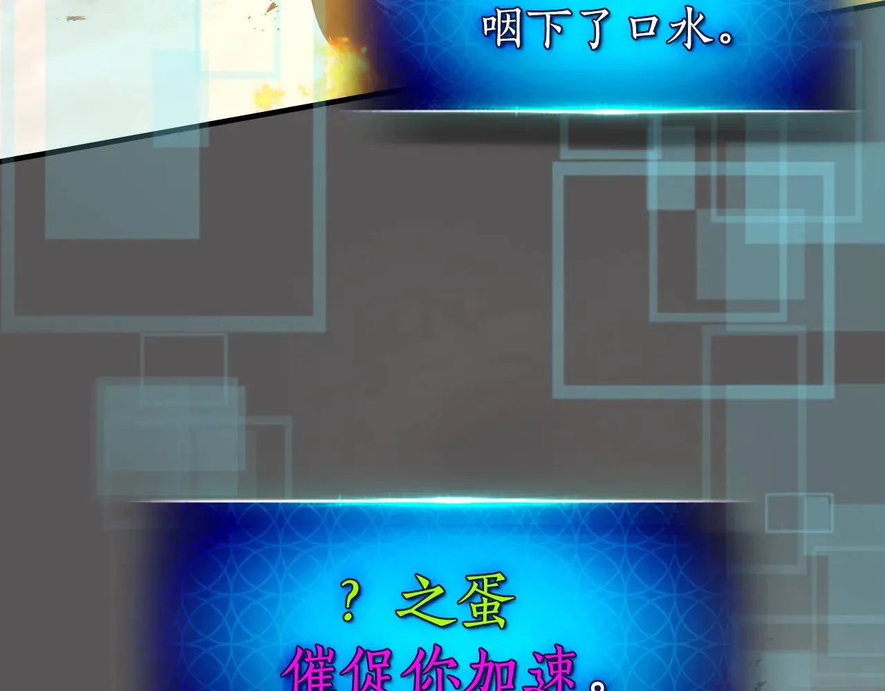 第118话 潘多拉101