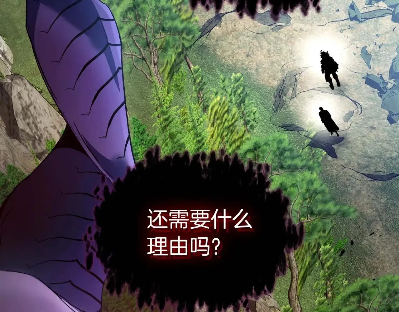 第113话 项链中的记忆49