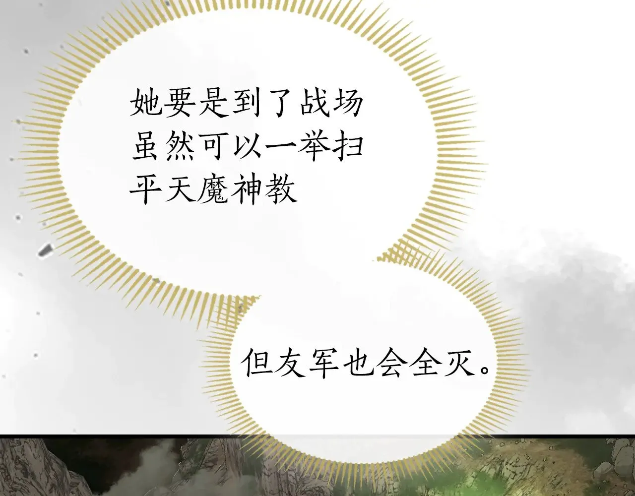 第118话 潘多拉86