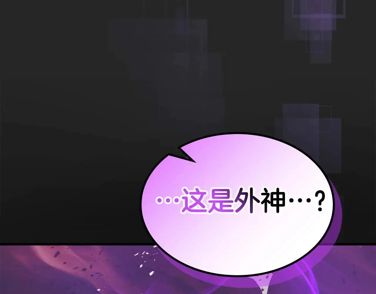 第119话 外神258