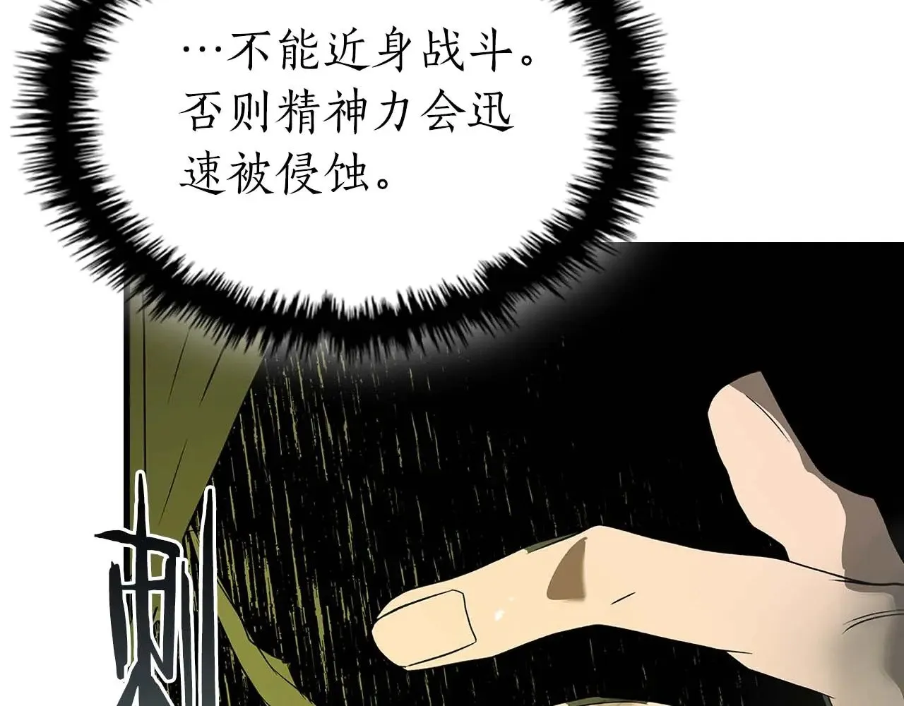 第119话 外神35