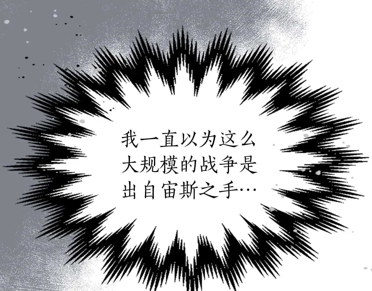 第114话 议和37