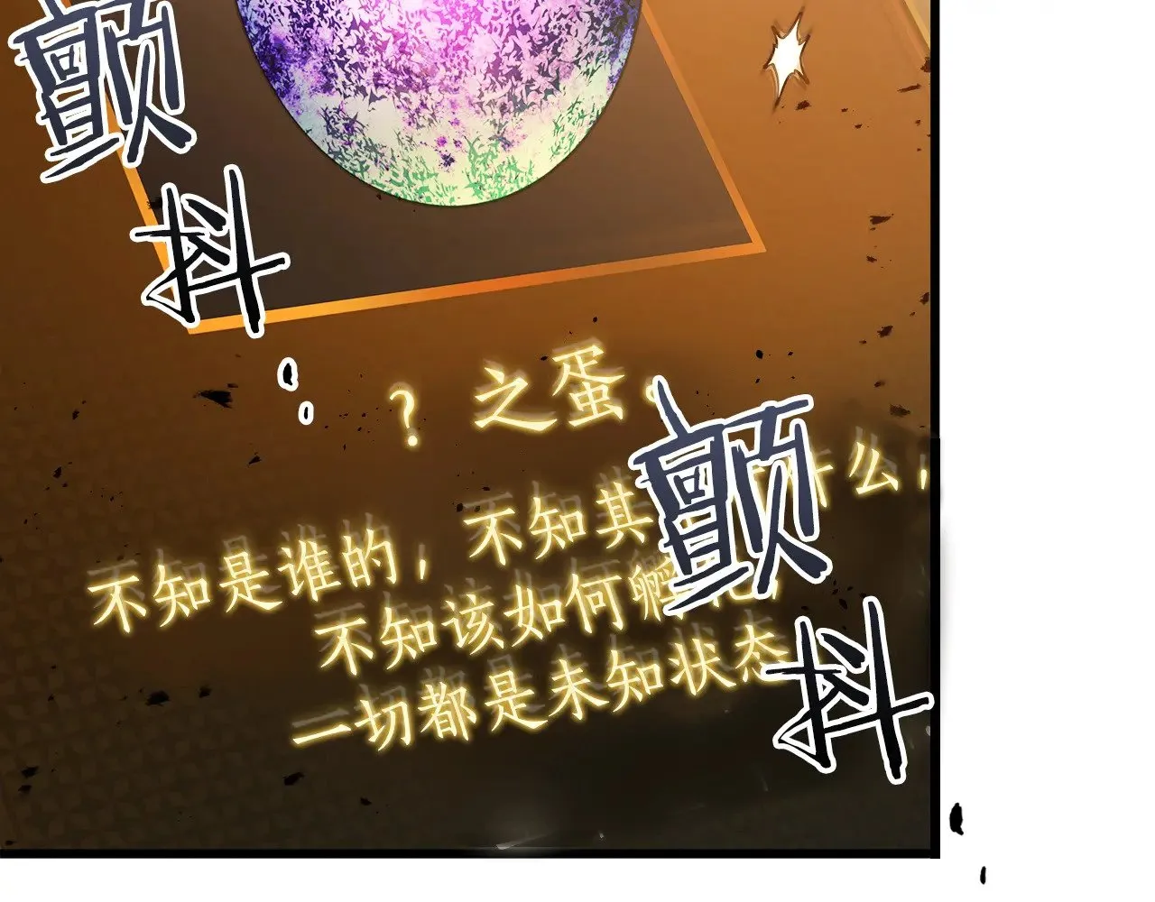 第118话 潘多拉145