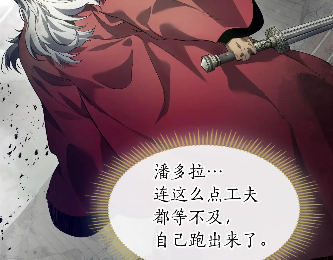 第118话 潘多拉84