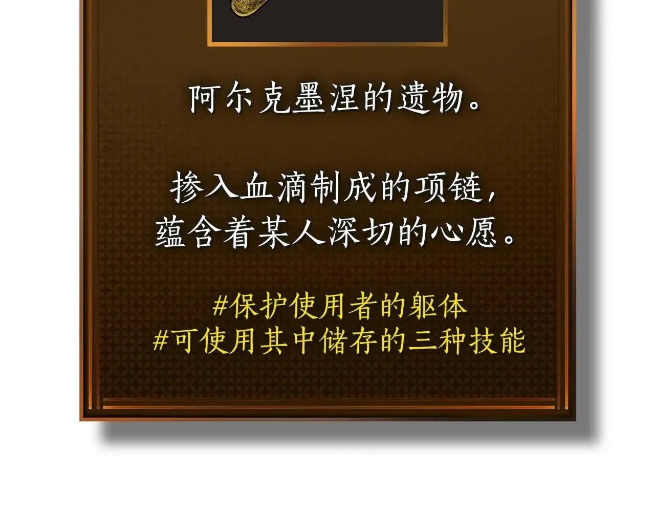 第113话 项链中的记忆214
