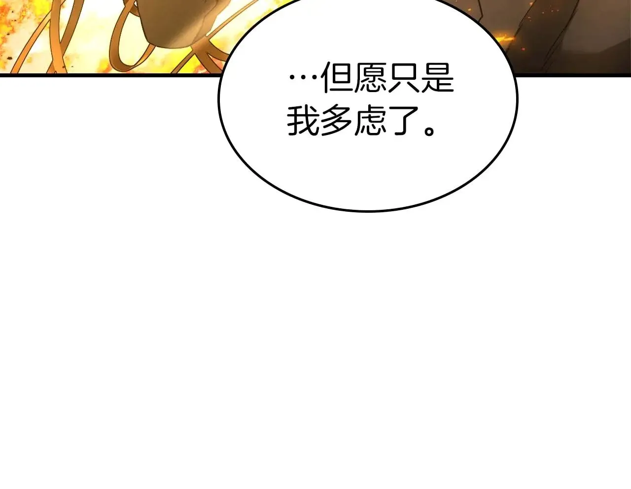 第117话 底牌66
