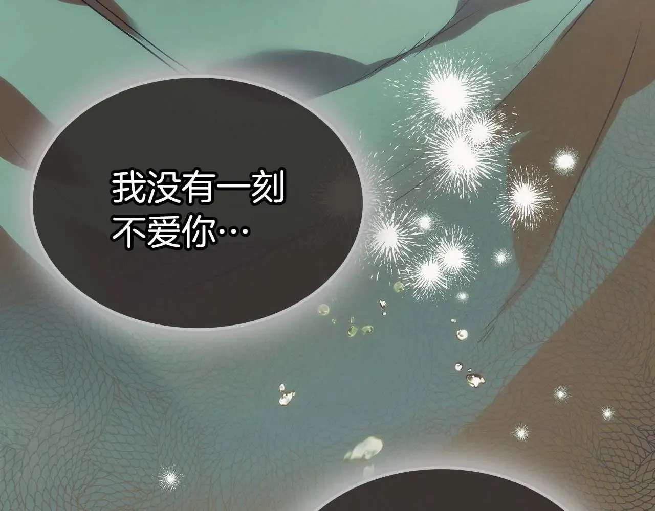 第113话 项链中的记忆195