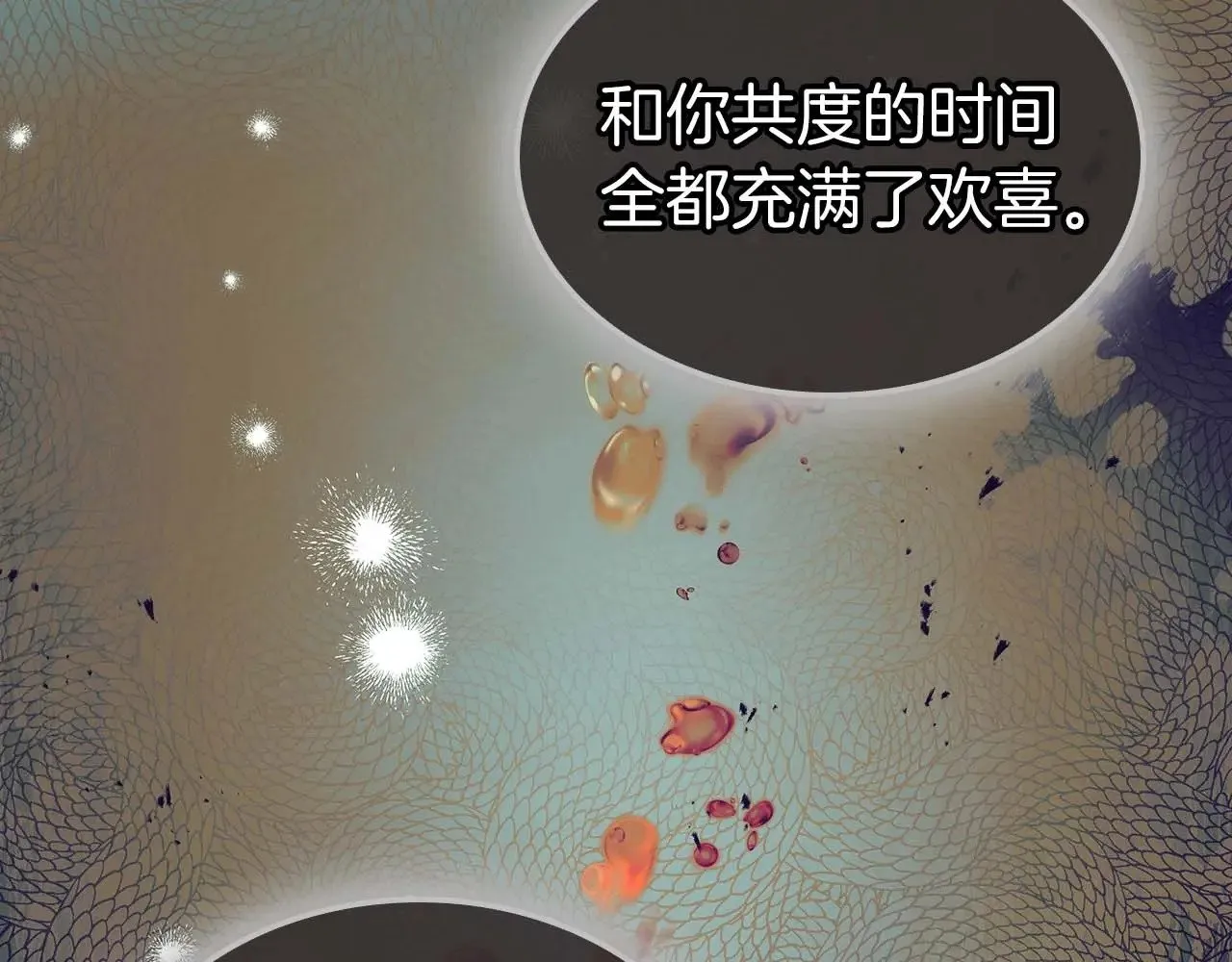 第113话 项链中的记忆196