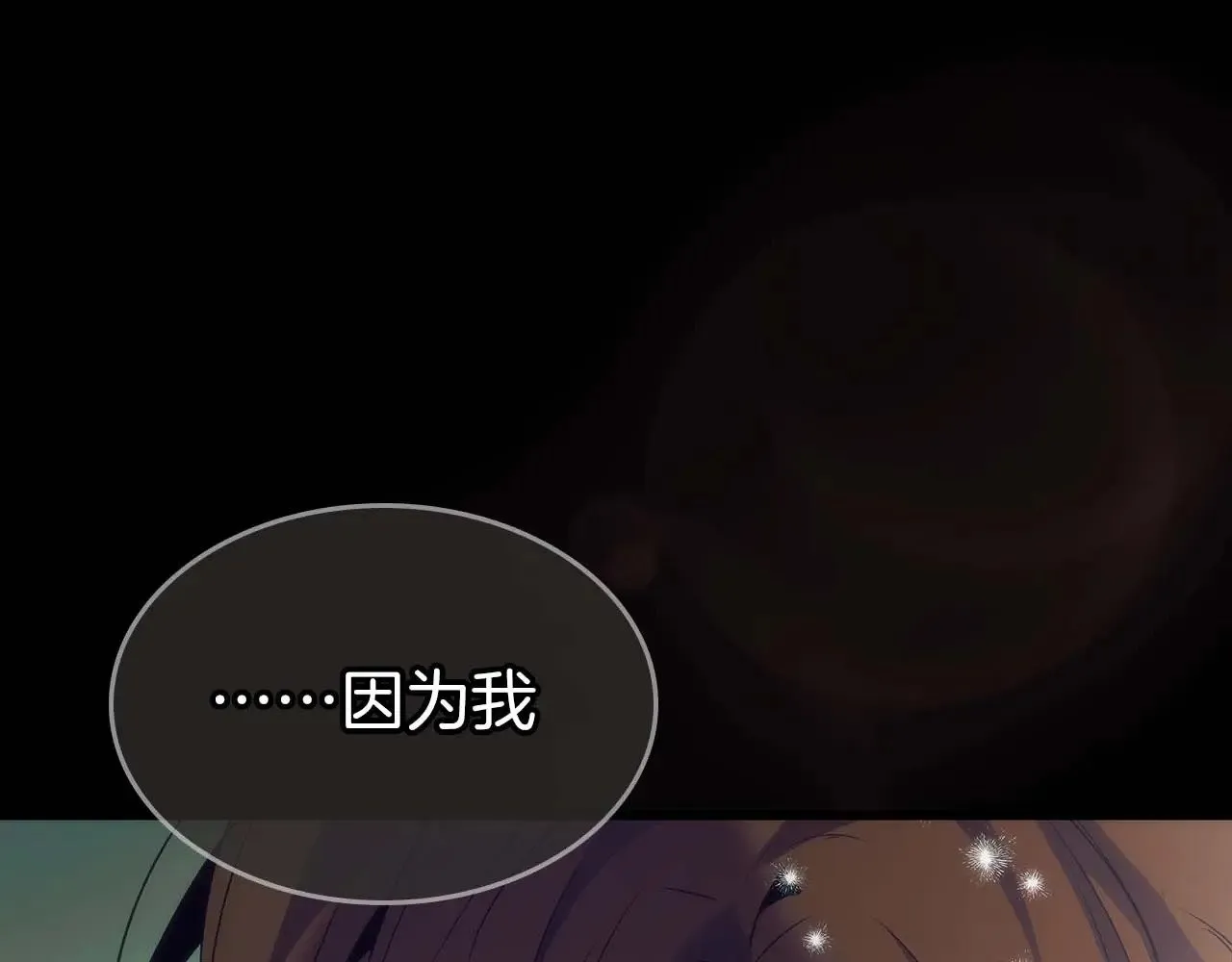 第113话 项链中的记忆190