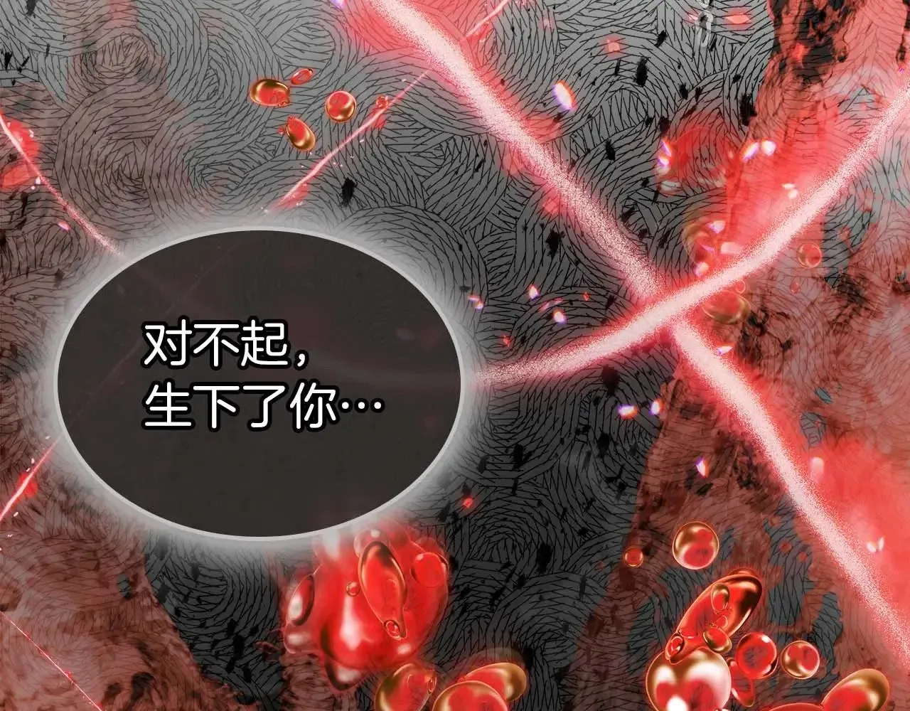 第113话 项链中的记忆66
