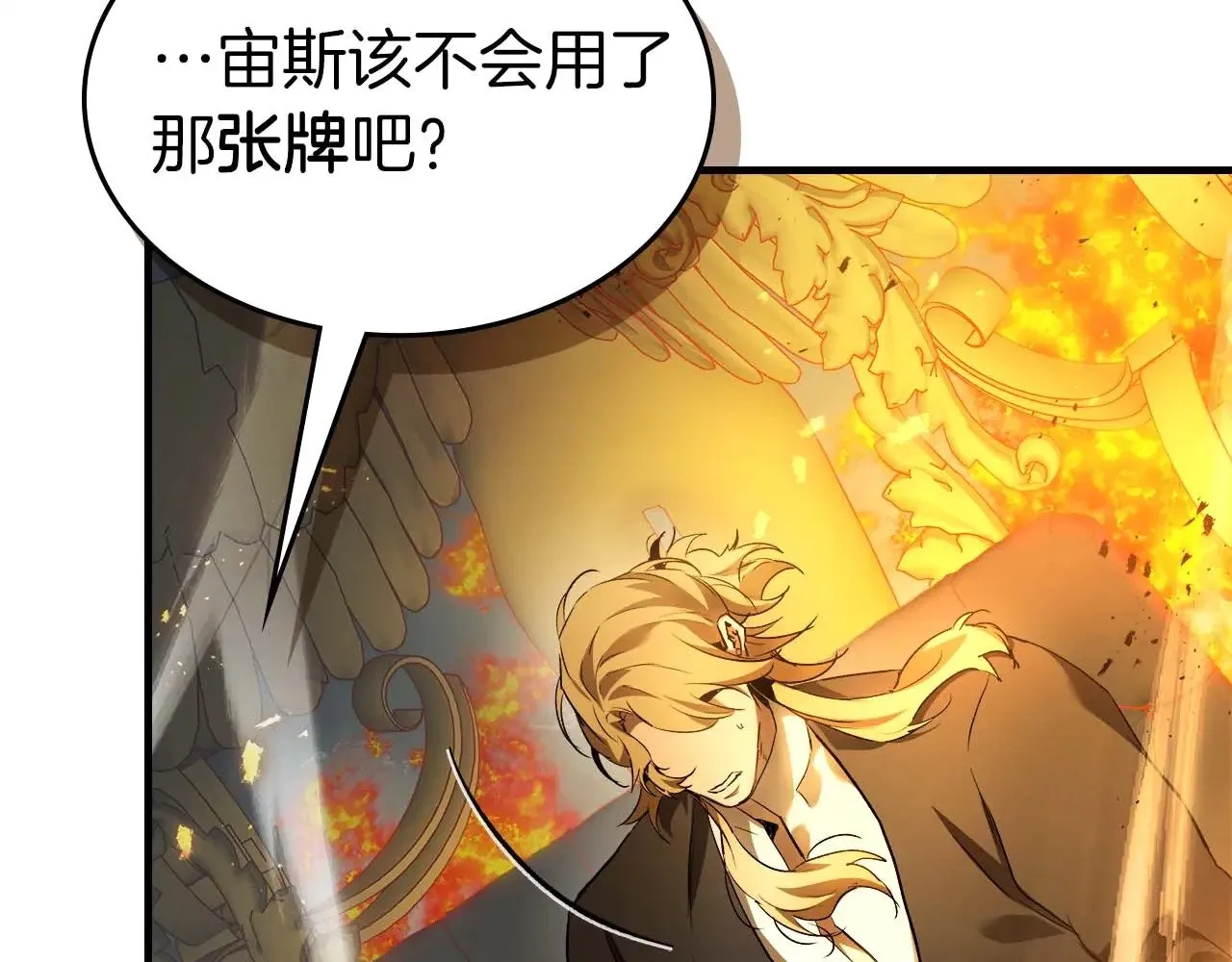 第117话 底牌45