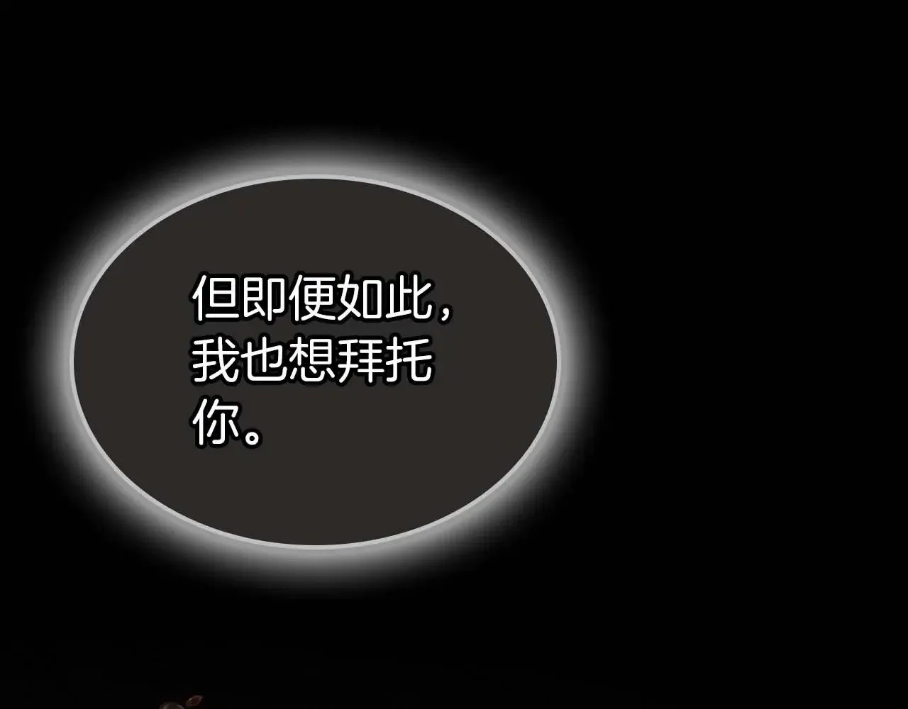 第113话 项链中的记忆69