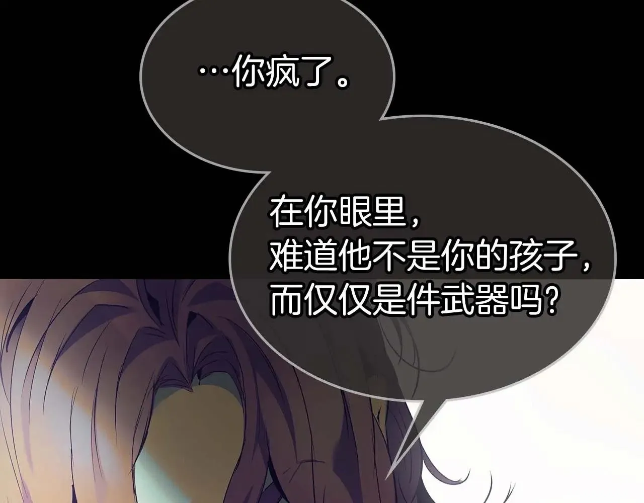 第113话 项链中的记忆120