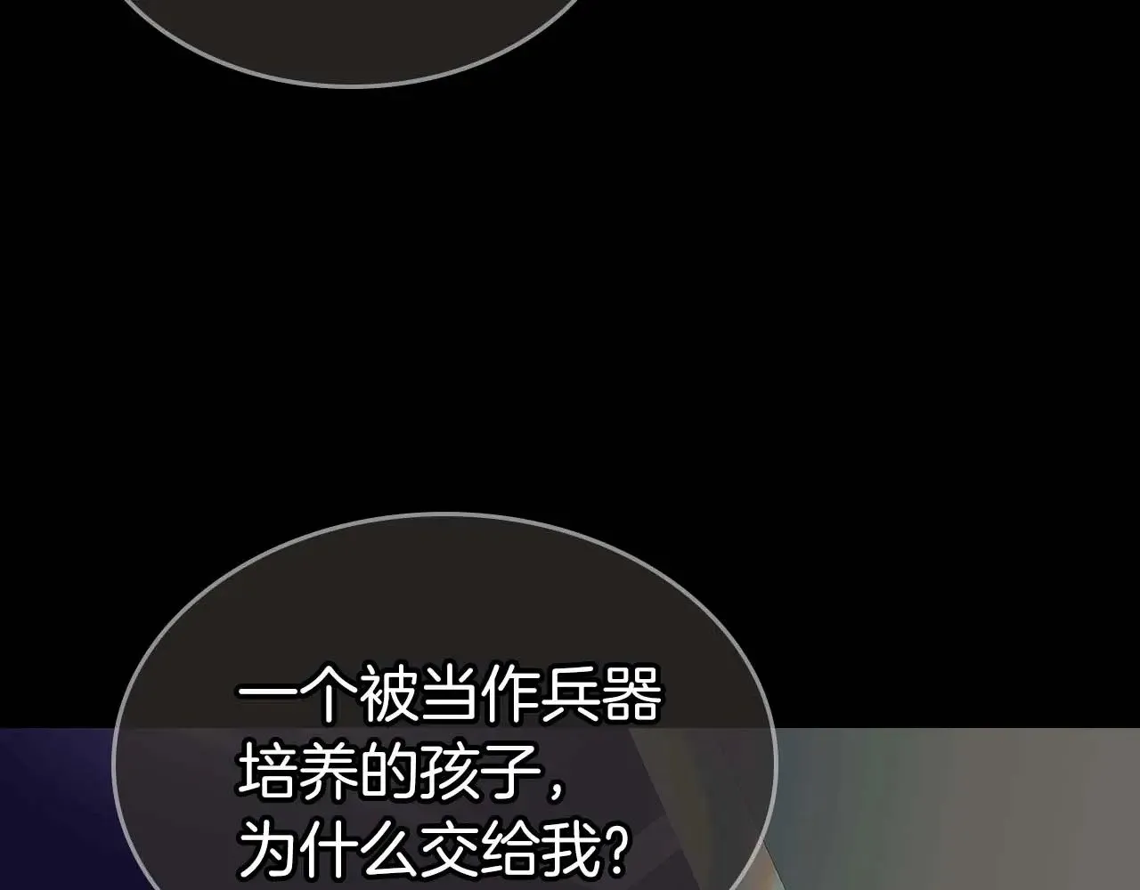 第113话 项链中的记忆173