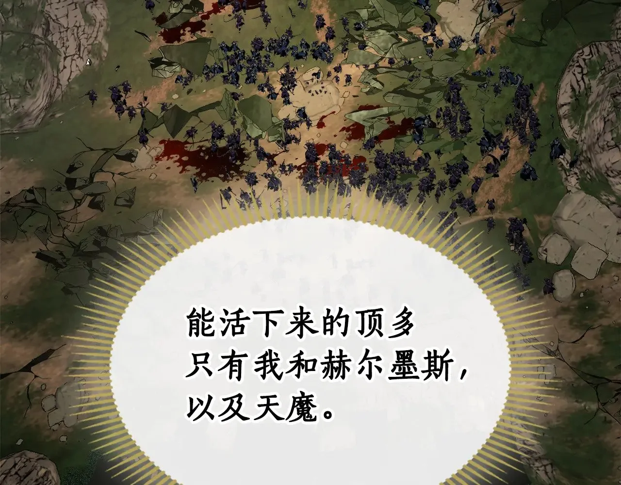 第118话 潘多拉88