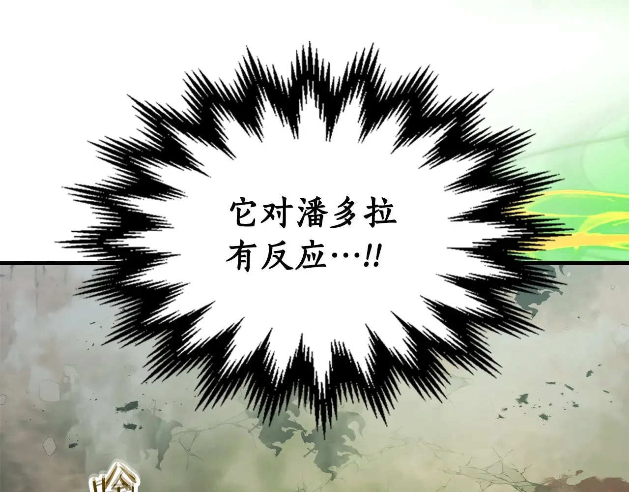 第118话 潘多拉106