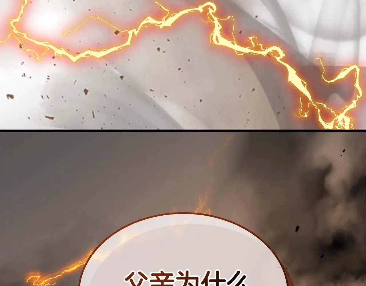 第116话 赫拉神殿141