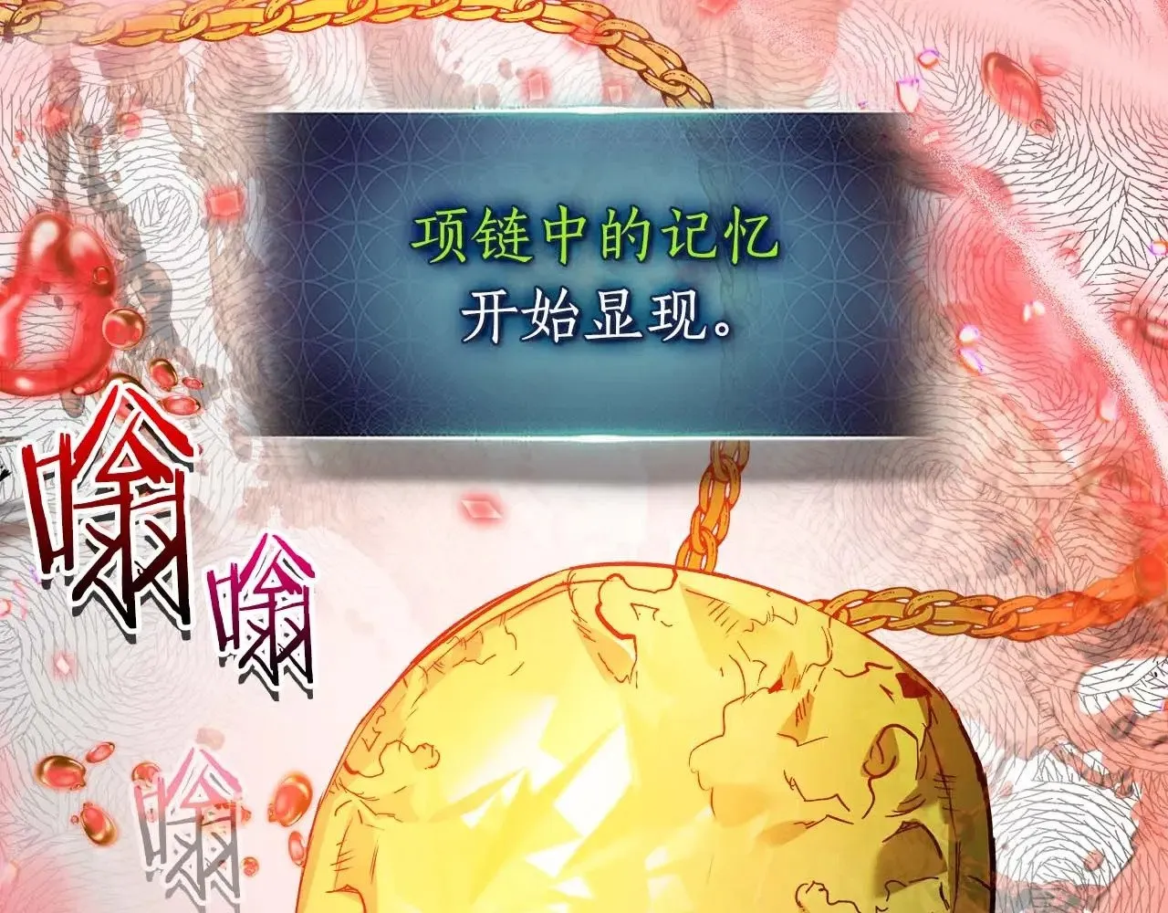 第113话 项链中的记忆64