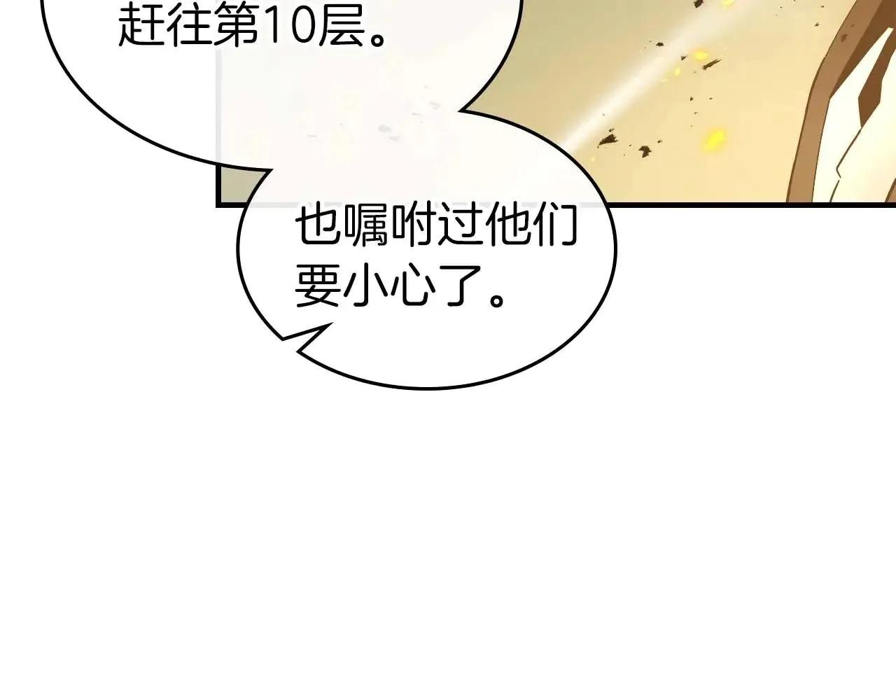 第117话 底牌27