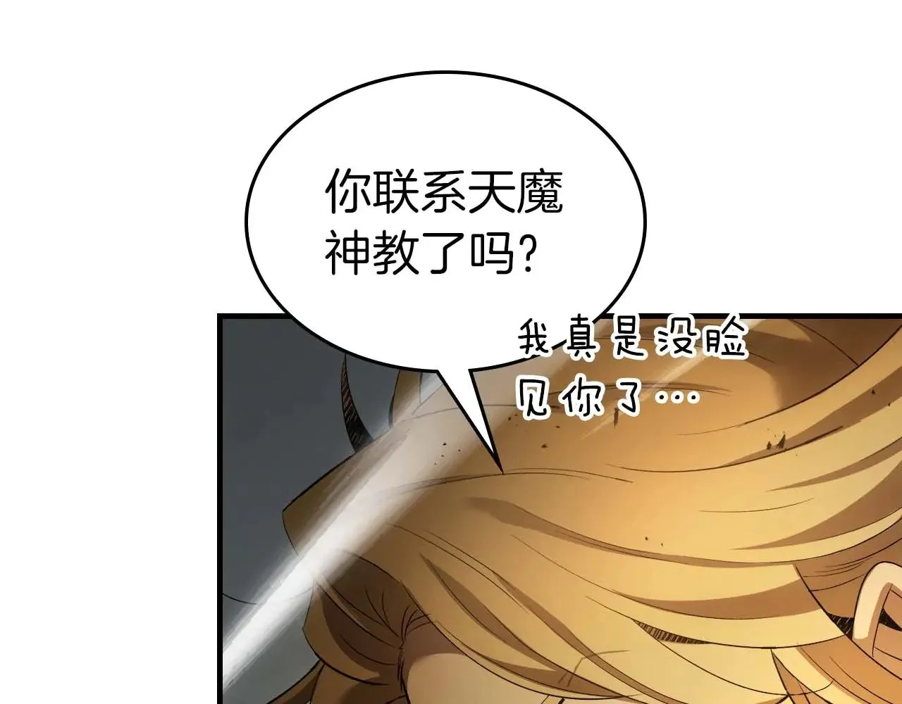 第117话 底牌25