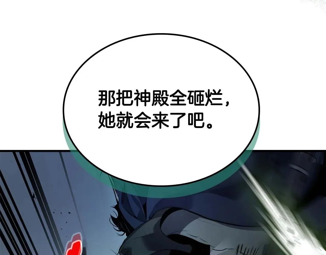 第116话 赫拉神殿14