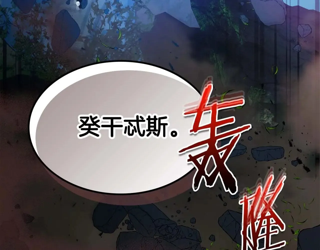 第113话 项链中的记忆7