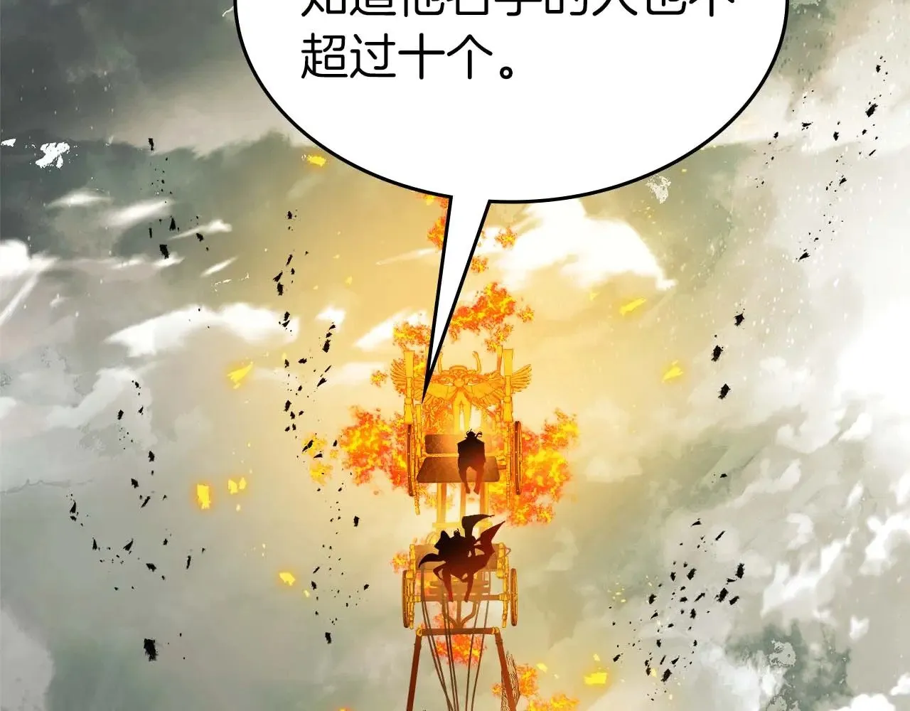 第117话 底牌49