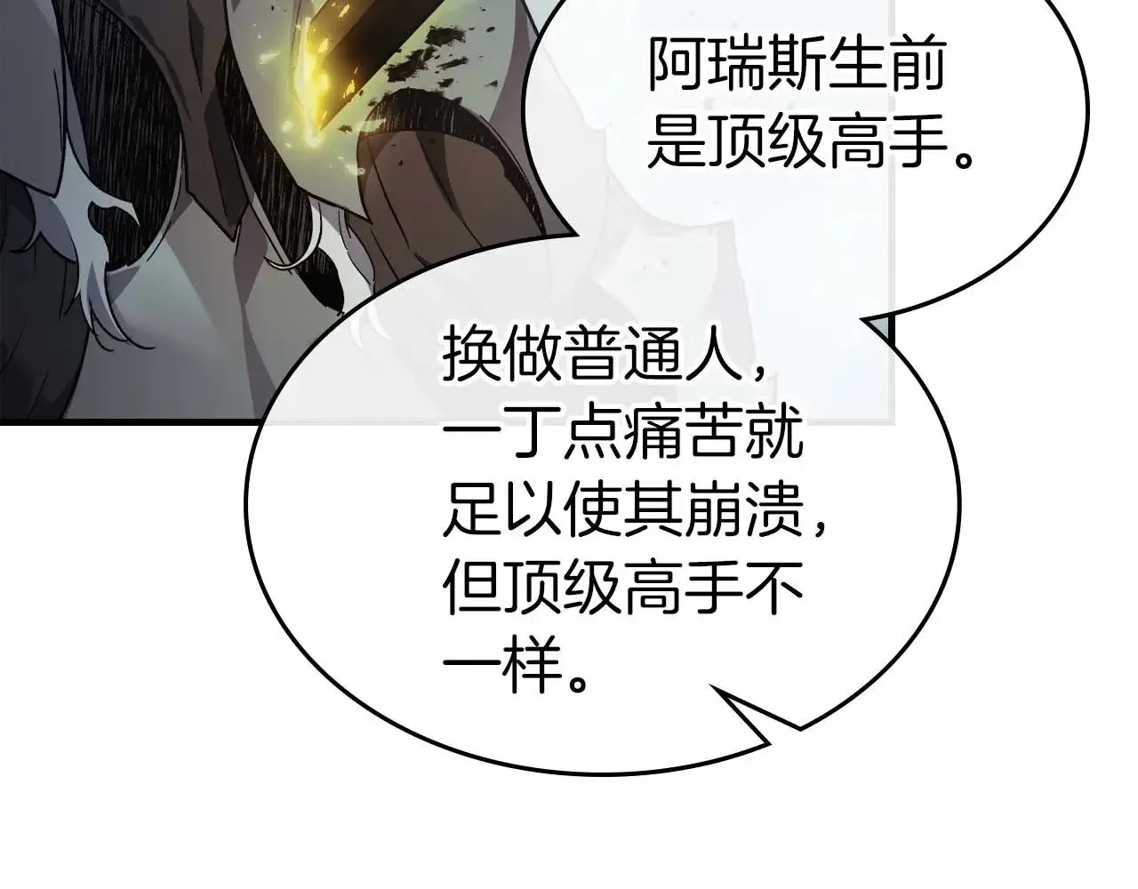第114话 议和169